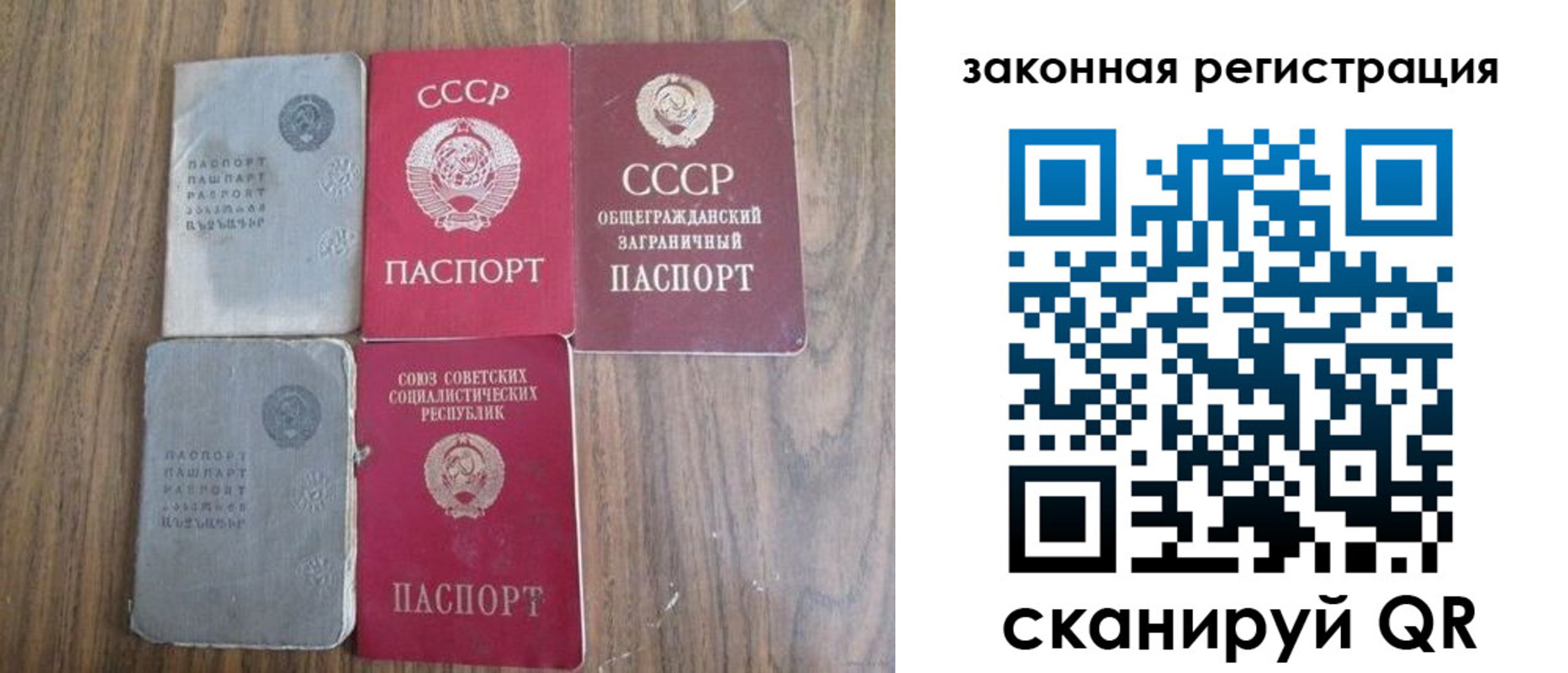 прописка от собственника в Михайловске