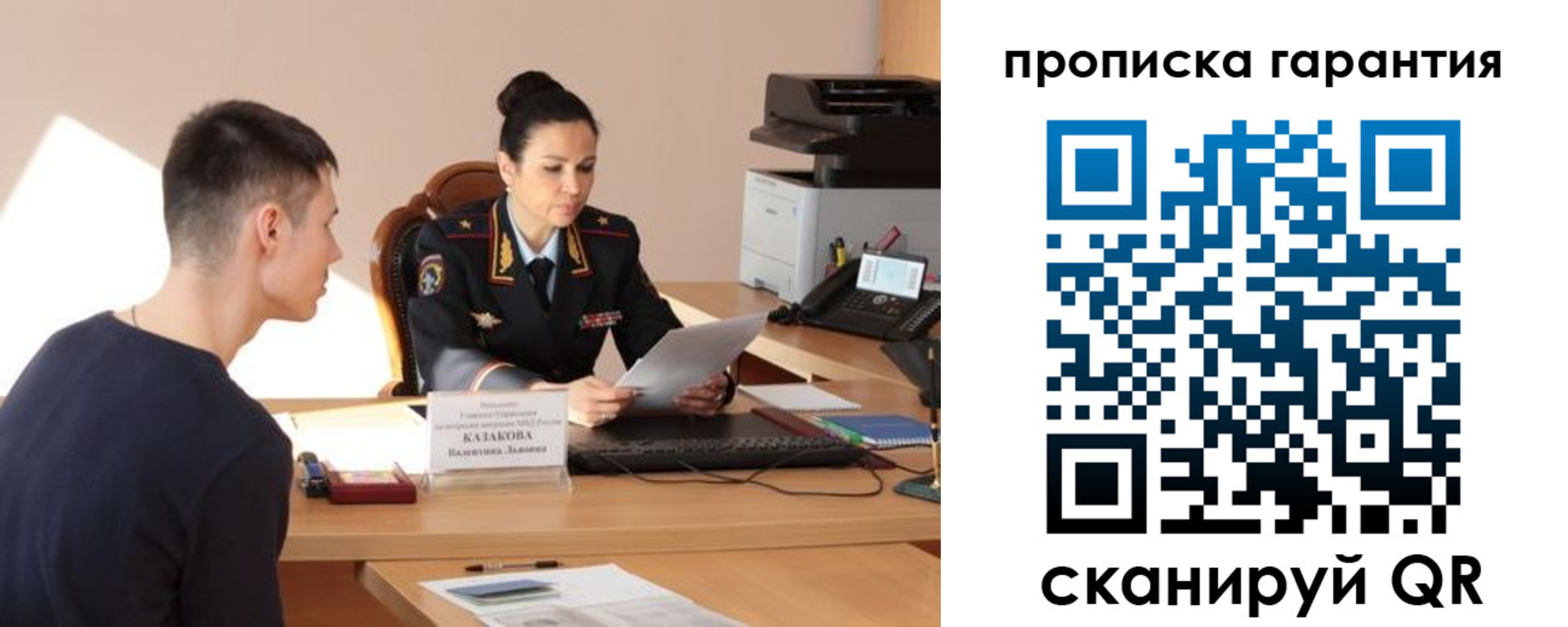 временная регистрация адрес в Михайловске