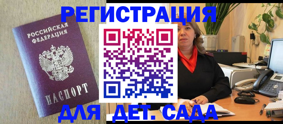 регистрация в Михайловске