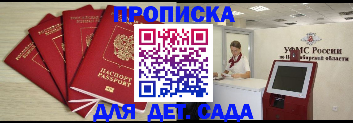 временная регистрация гарантия в Михайловске