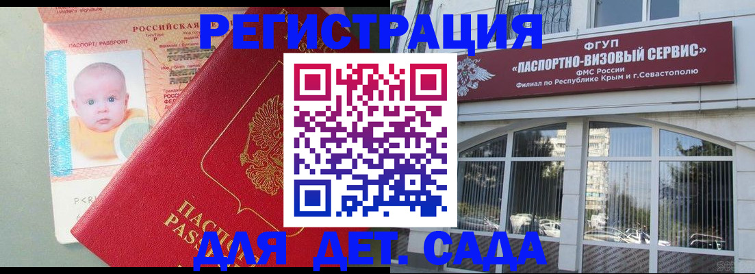 временная регистрация купить в Михайловске