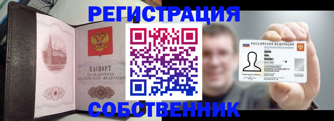 временная регистрация в квартире в Михайловске