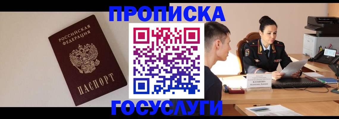 временная регистрация в квартире в Михайловске