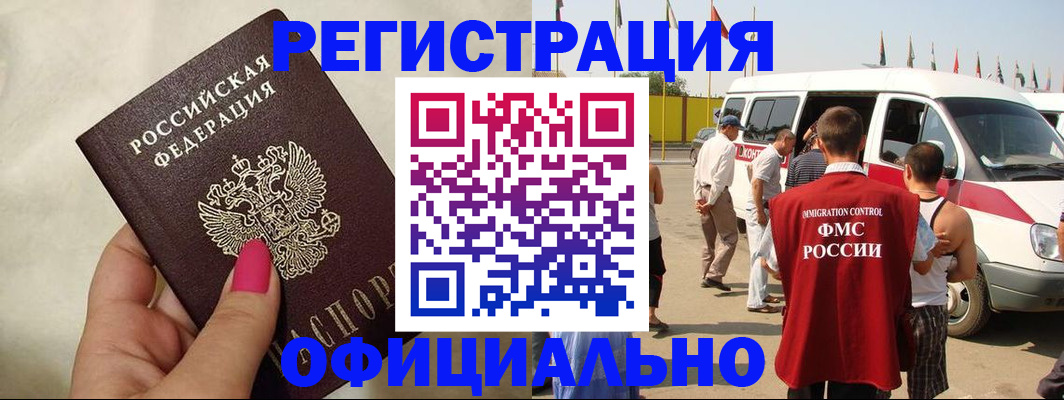 временная регистрация недорого в Михайловске