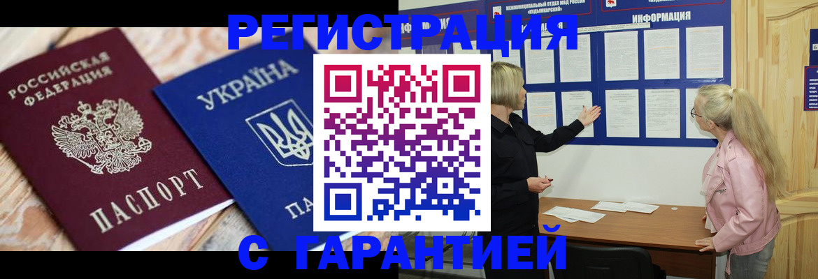 где прописаться в Михайловске
